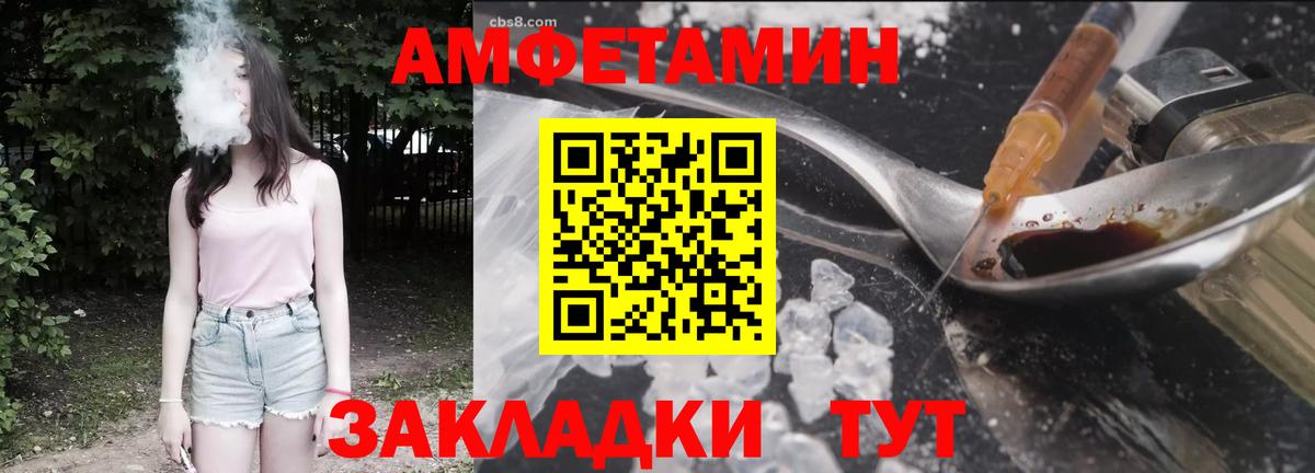Амфетамин  Вход с VPN  Магнитогорск  АМФ 98% 