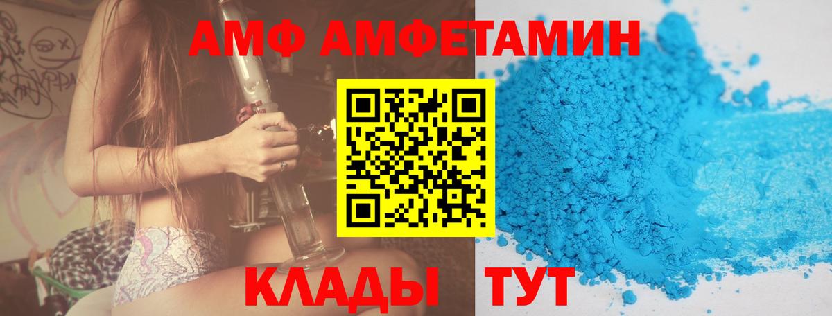 АМФЕТАМИН Premium Магнитогорск