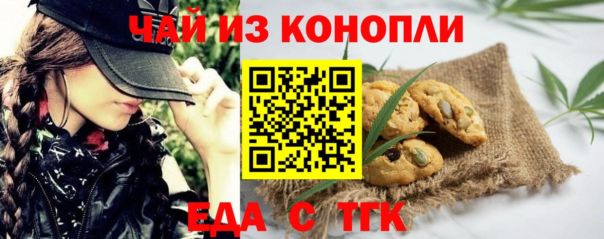 Cannafood марихуана Магнитогорск