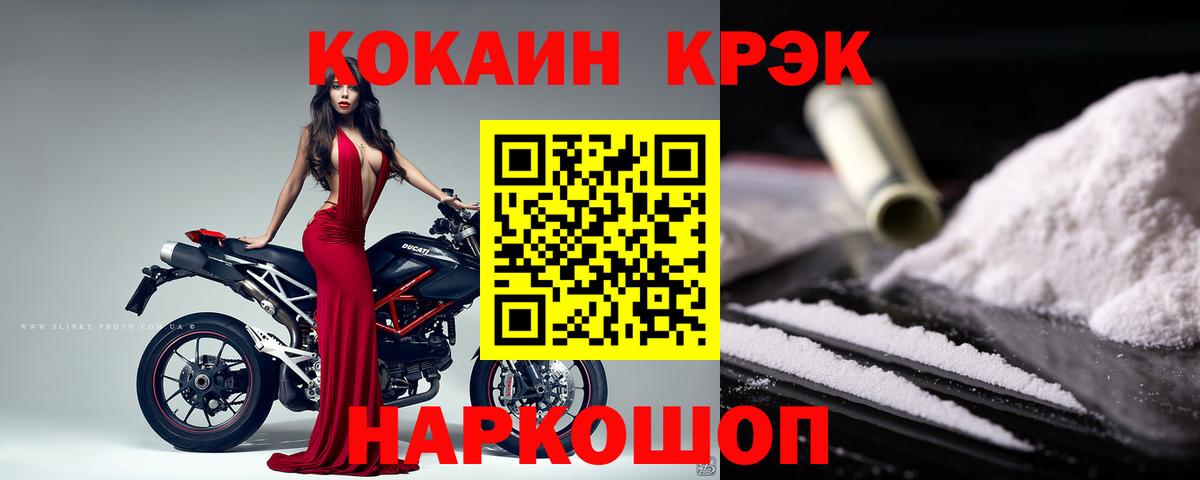 АМФ кристаллы  А ПВП СК кристаллы  Марихуана  Кодеин  MDMA  Метамфетамин  NBOMe  ГАШИШ  Вход с VPN  Магнитогорск  Меф МЯУ МЯУ кристаллы  Кокаин  Меф 