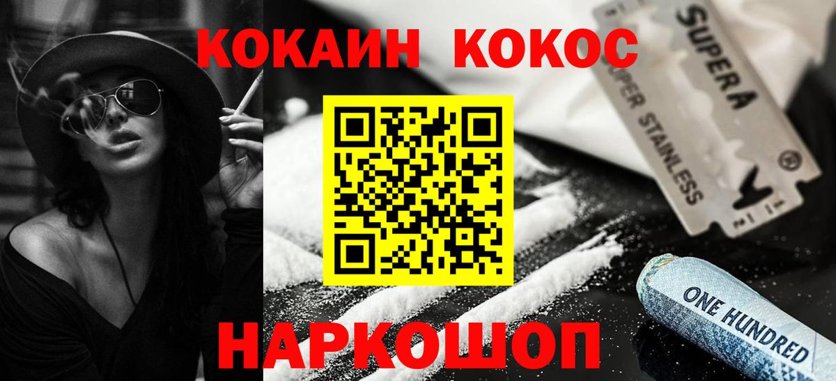 COCAIN  что такое наркотик  Магнитогорск  Вход с VPN  COCAIN Fish Scale  COCAIN 98% 