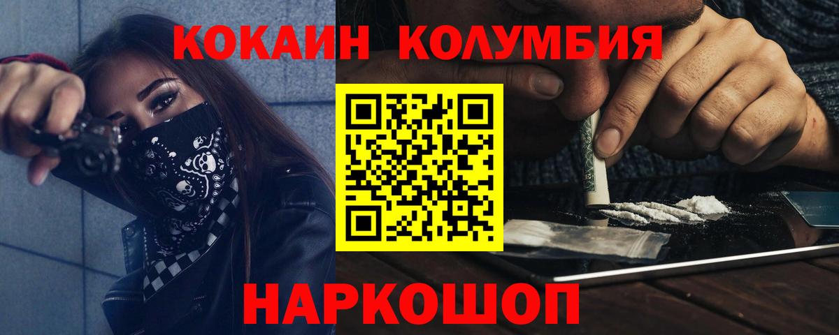 Кокаин 98% Магнитогорск
