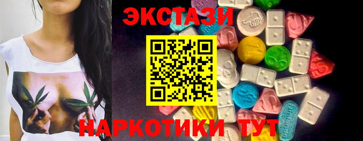ЭКСТАЗИ круглые  Вход с VPN  Магнитогорск 