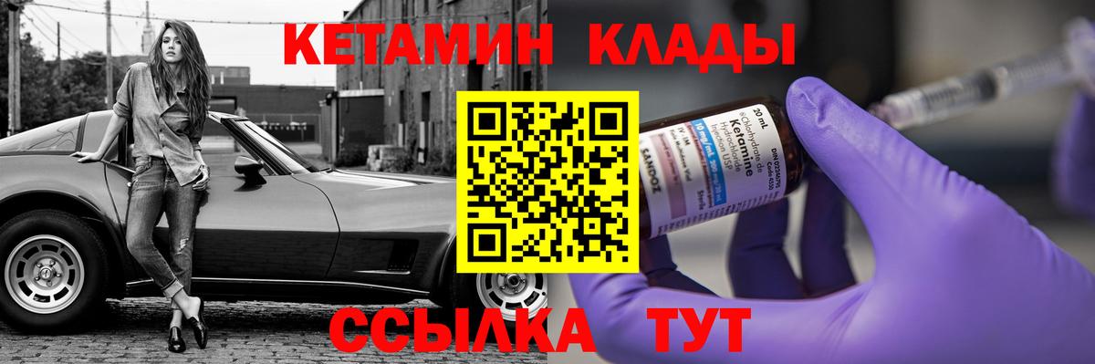 Магнитогорск  Кетамин ketamine  КЕТАМИН VHQ  Вход с VPN 
