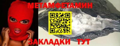 мет Анжеро-Судженск