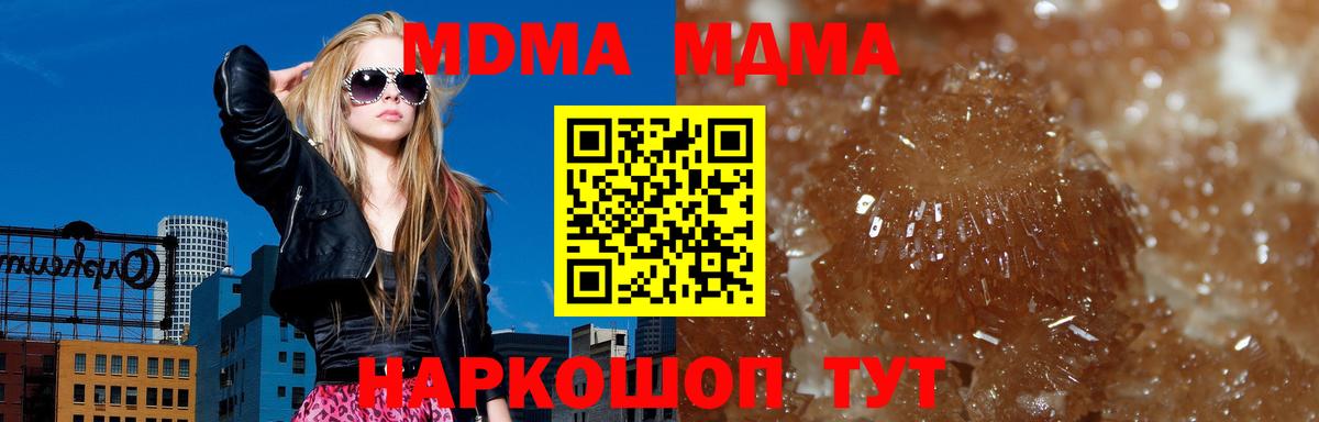 MDMA VHQ  МДМА молли  Магнитогорск  Вход с VPN 