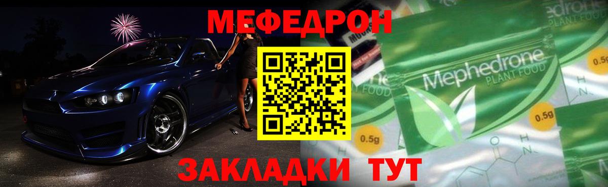 Мефедрон Магнитогорск