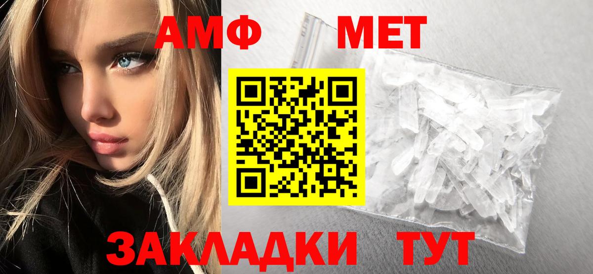Магнитогорск  Первитин кристалл  Вход с VPN 