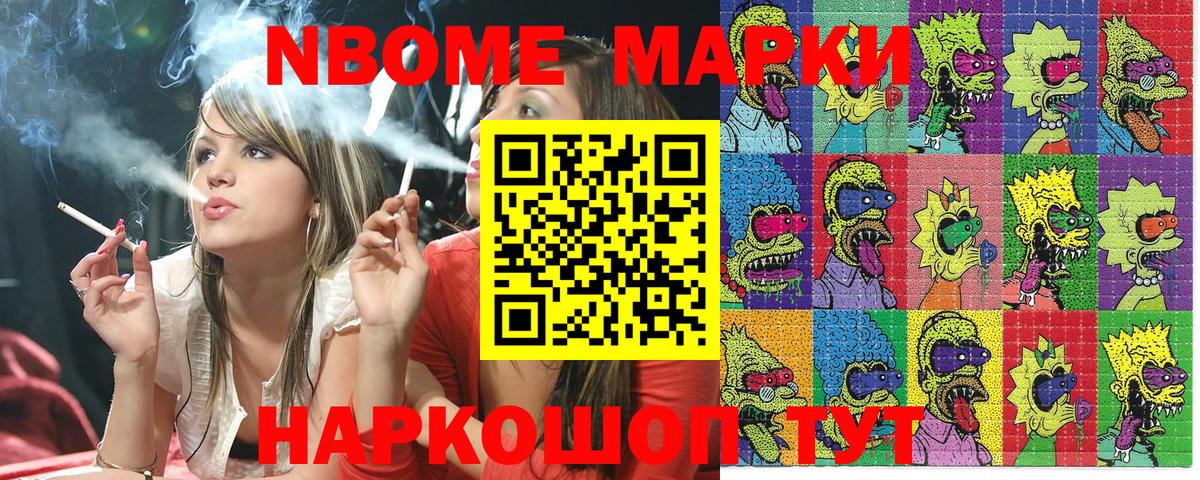 Марки NBOMe 1,5мг Магнитогорск