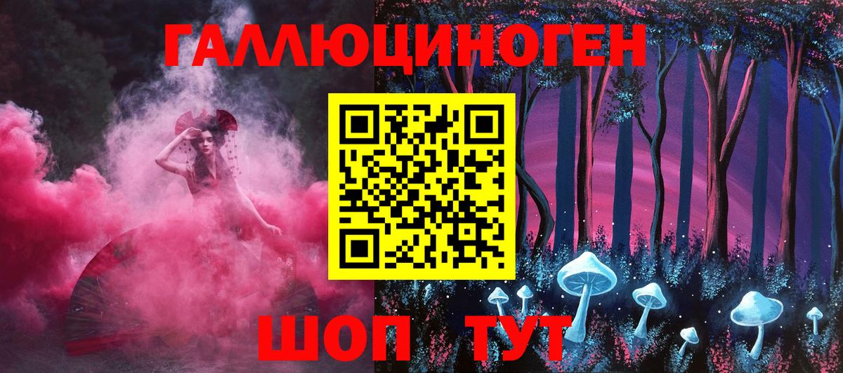Магнитогорск  Галлюциногенные грибы прущие грибы  Вход с VPN 